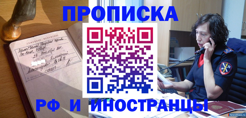 прописка для военкомата в Дивногорске