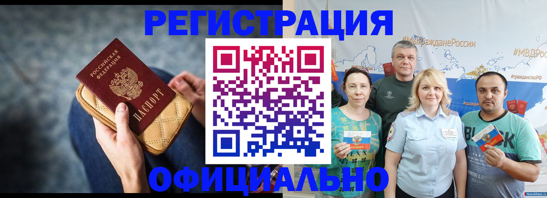 прописка гарантия в Дивногорске