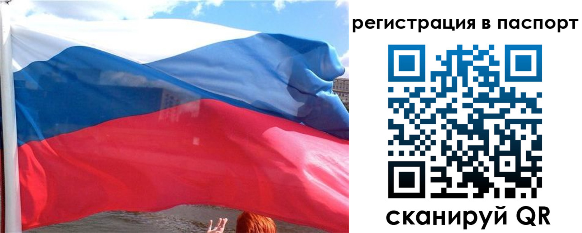 временная регистрация законно в Дивногорске