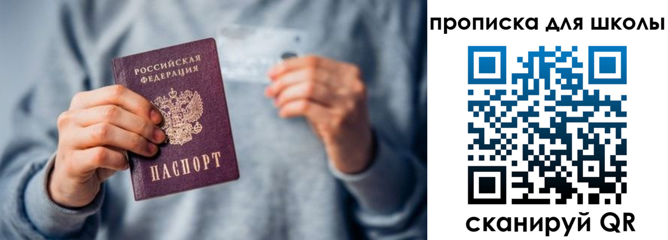 временная регистрация для всех в Дивногорске