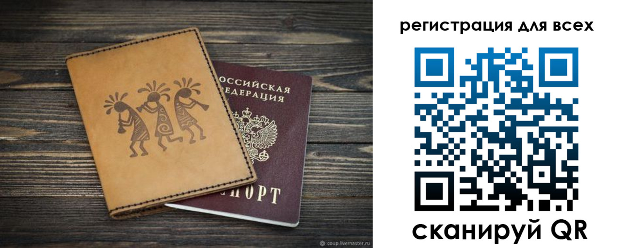 временная регистрация поиск в Дивногорске