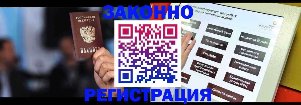 прописка для школы в Дивногорске