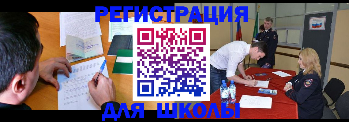 временная регистрация купить в Дивногорске