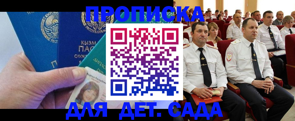 временная регистрация адрес в Дивногорске