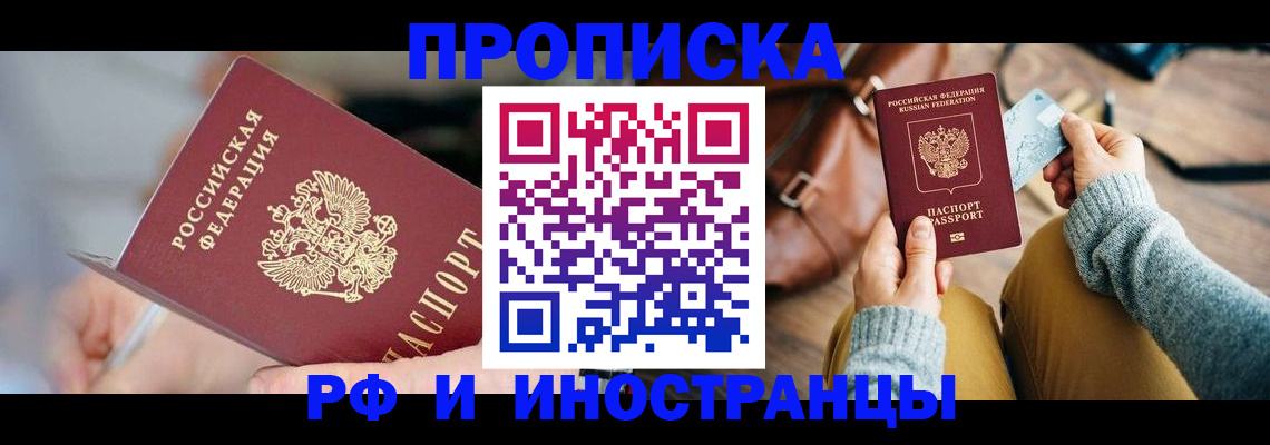регистрация в Дивногорске