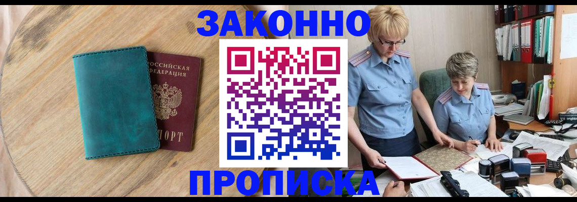 временная регистрация адрес в Дивногорске
