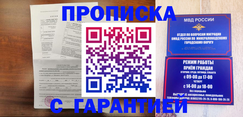 временная регистрация в Дивногорске