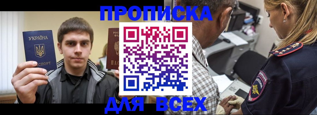 найти адрес прописки в Дивногорске