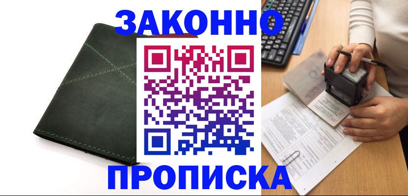 временная регистрация госуслуги в Дивногорске