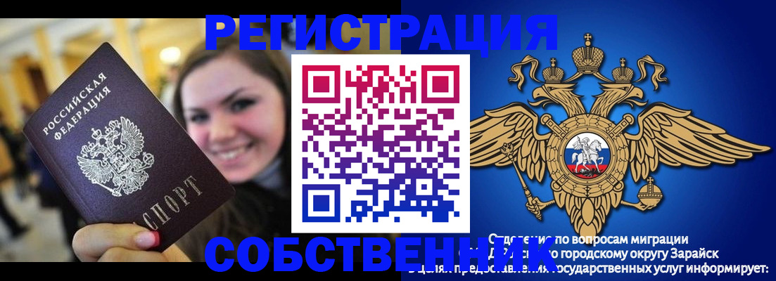 регистрация для дет. сада в Дивногорске