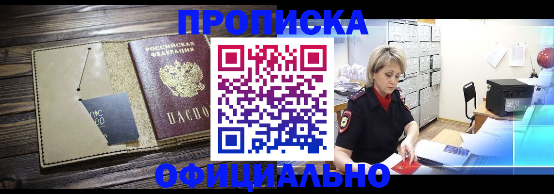 временная регистрация законно в Дивногорске